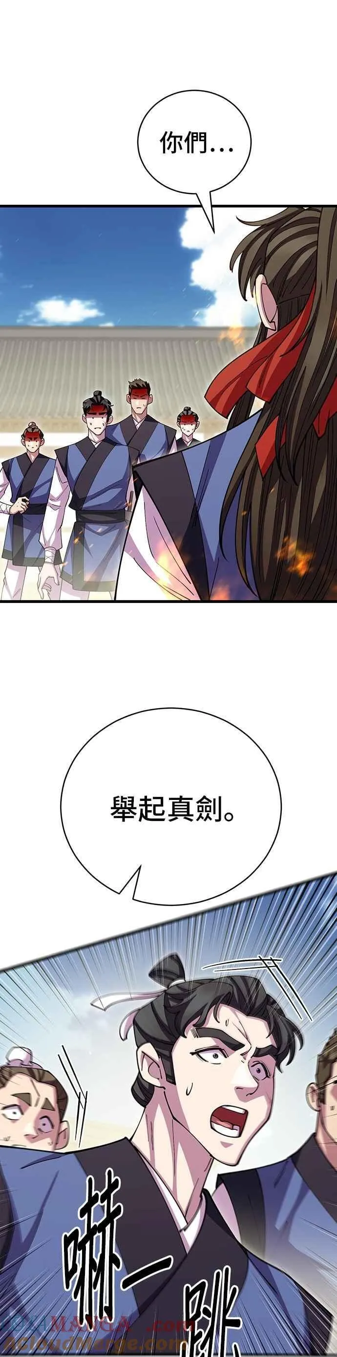 第108话 第37页