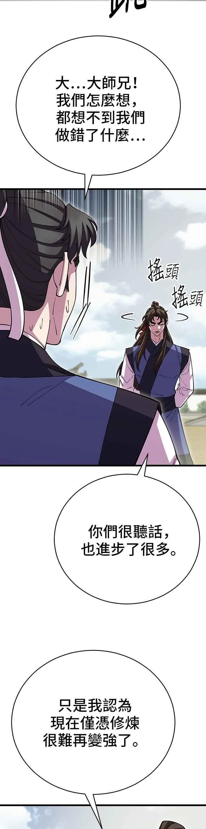第108话 第38页