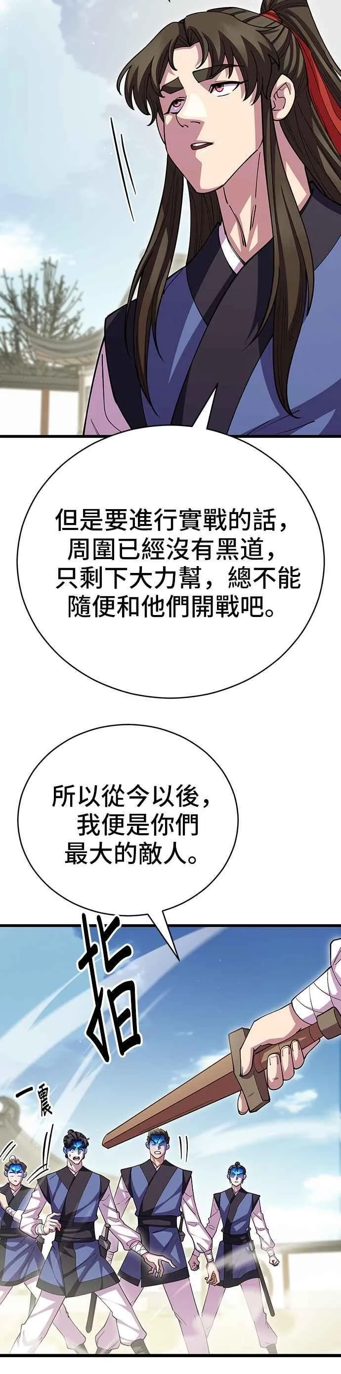 第108话 第39页