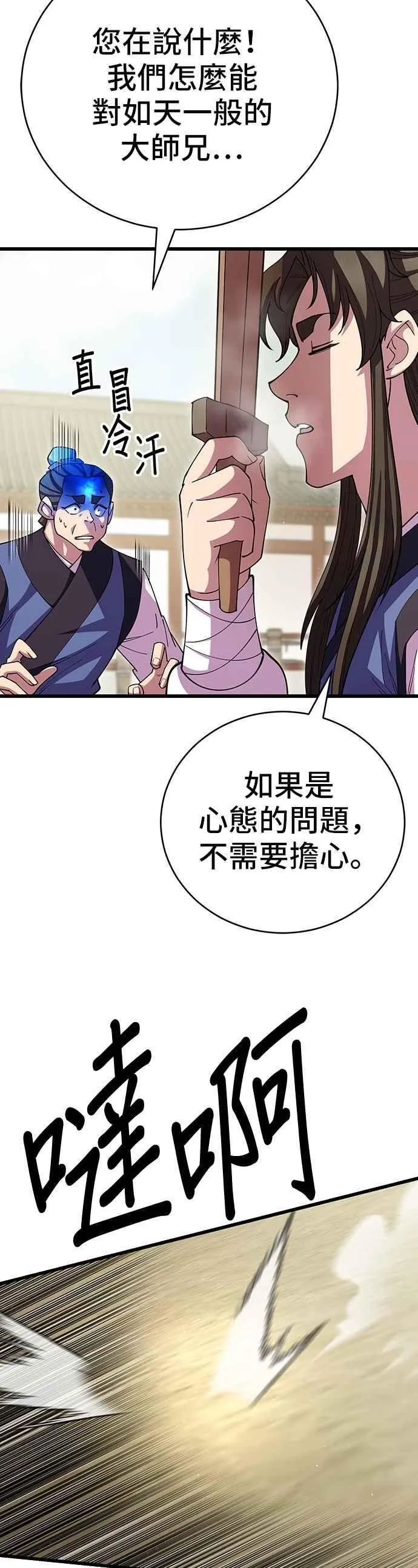 第108话 第41页