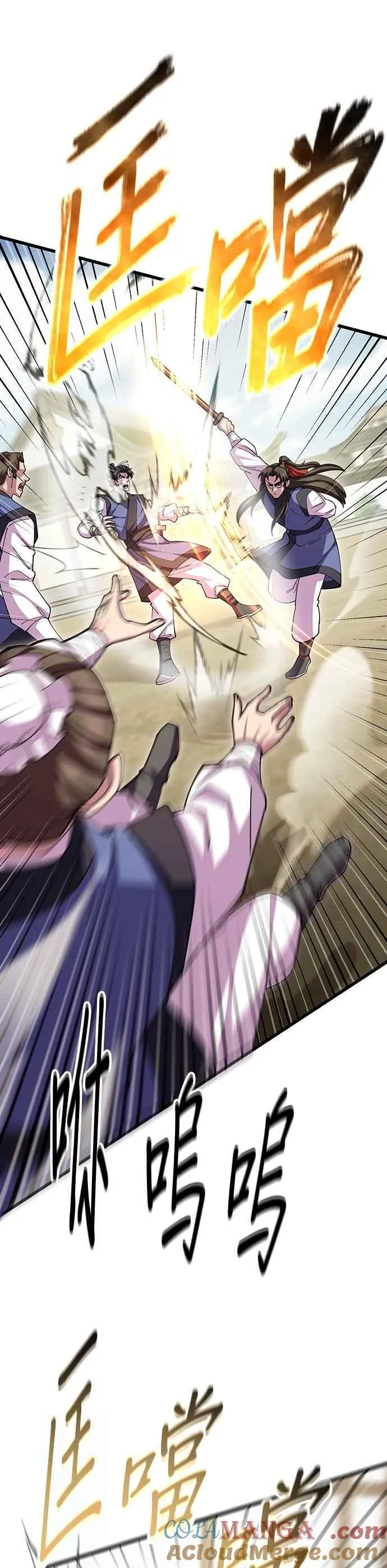 第108话 第43页