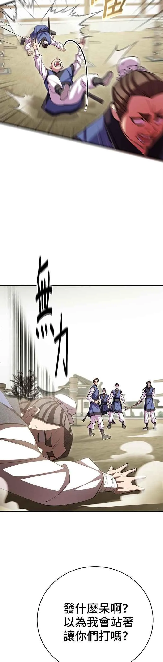 第108话 第44页