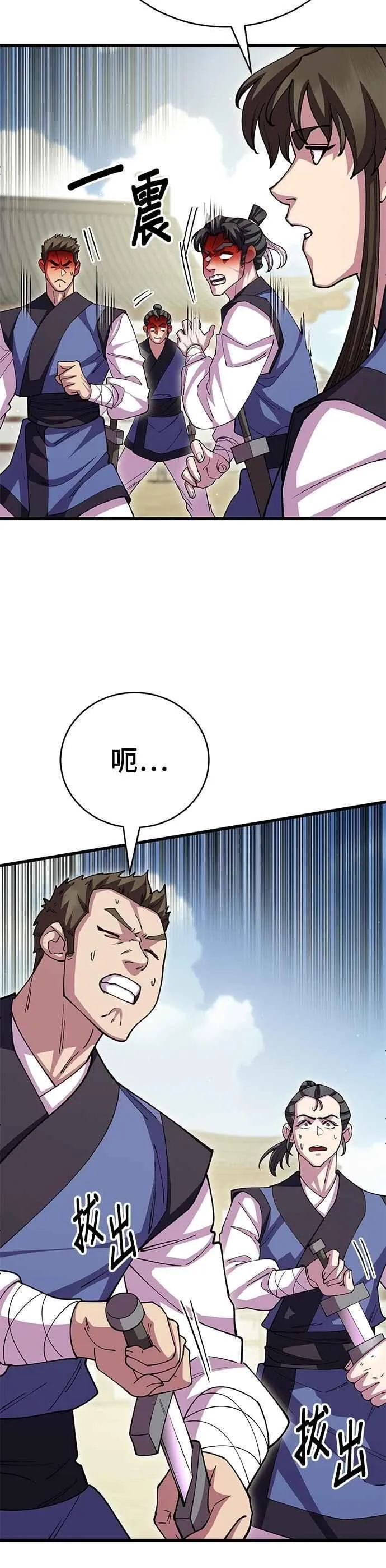 第108话 第45页