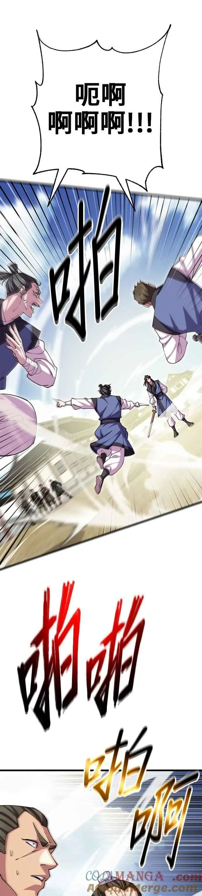 第108话 第46页