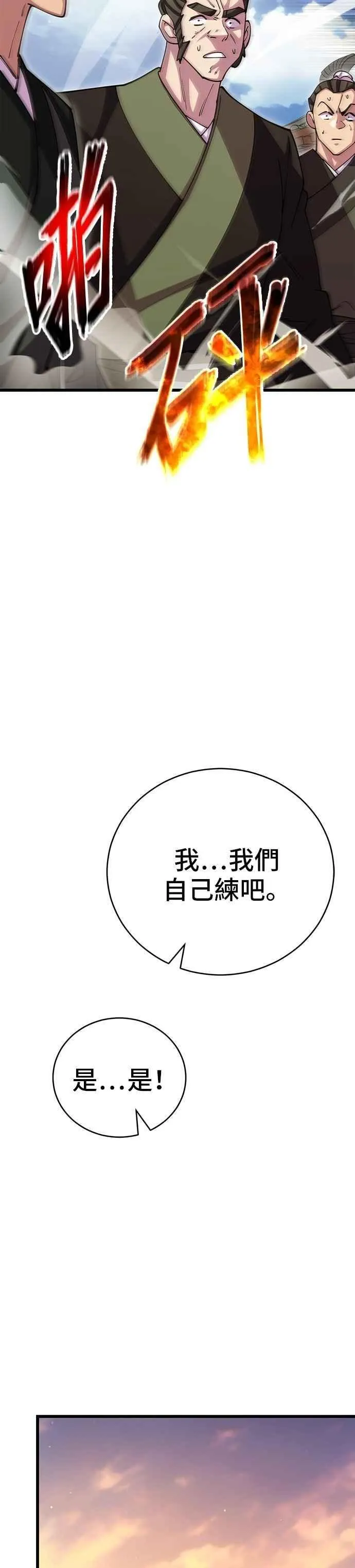 第108话 第47页