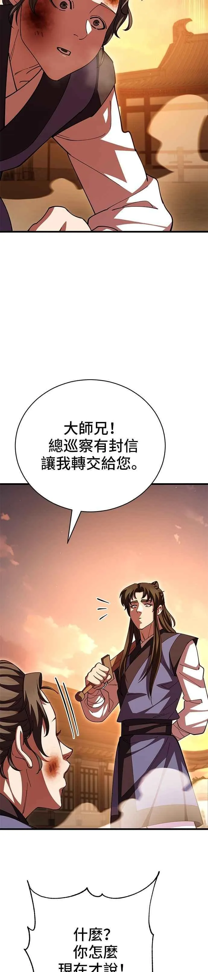 第108话 第50页