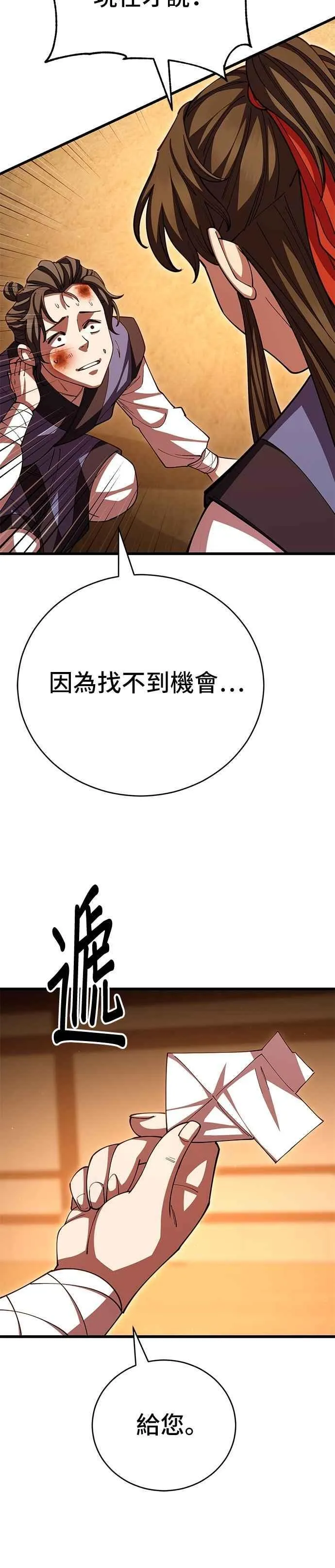 第108话 第51页