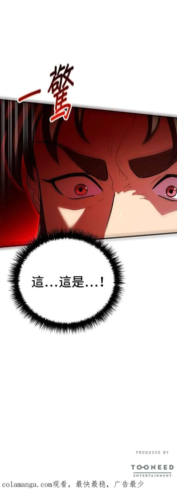第108话 第53页