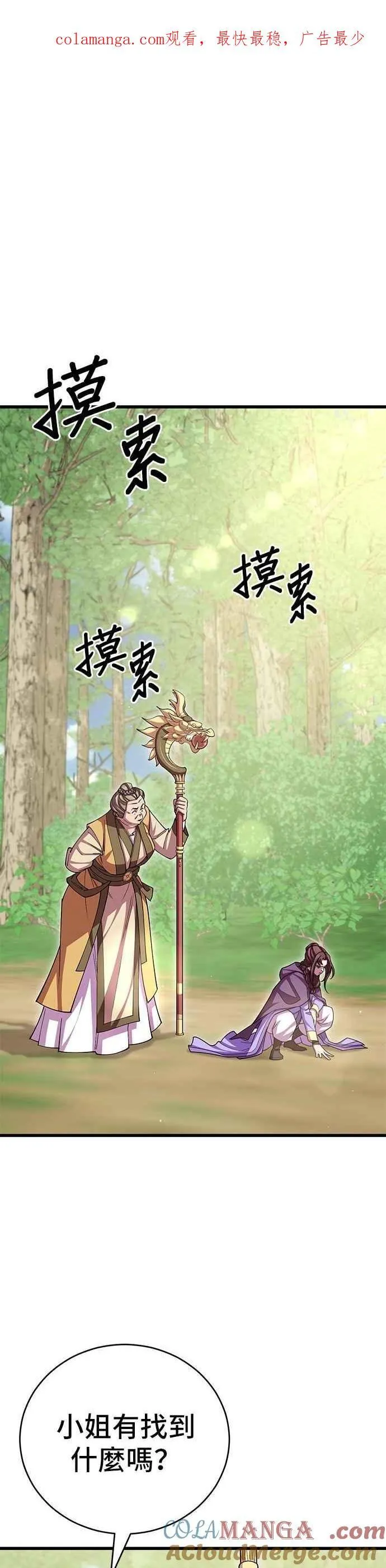 第109话 第1页