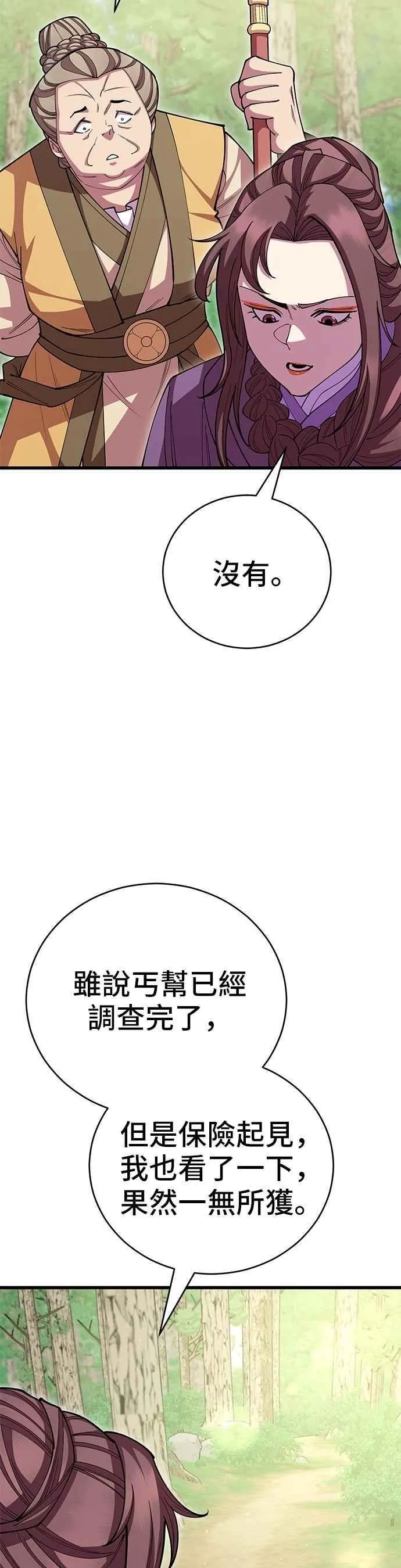 第109话 第2页