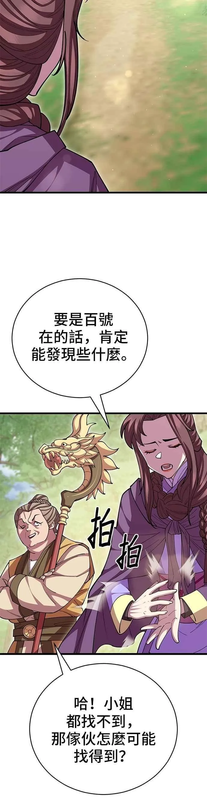 第109话 第3页