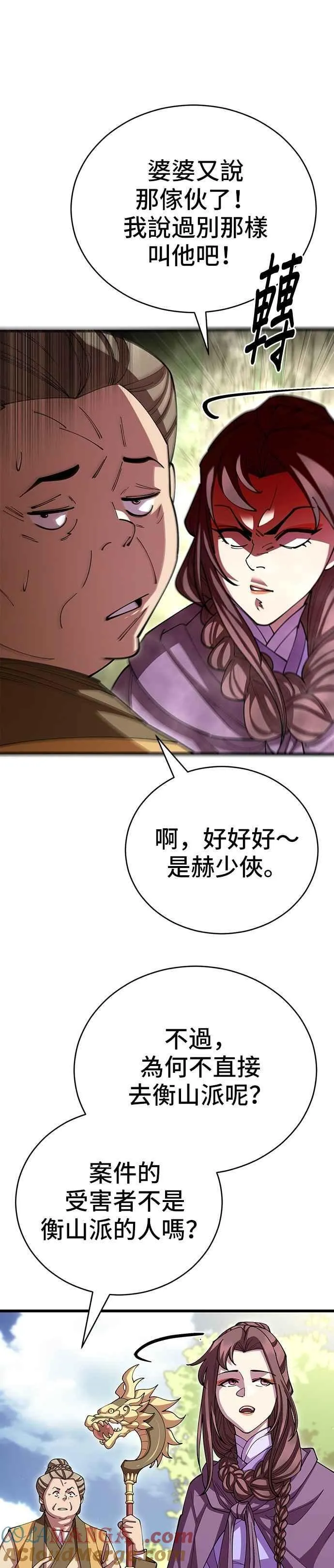 第109话 第4页