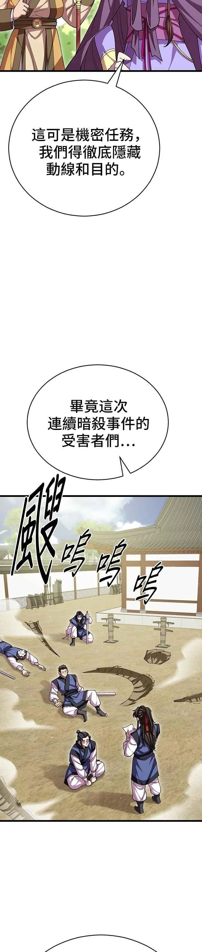第109话 第5页