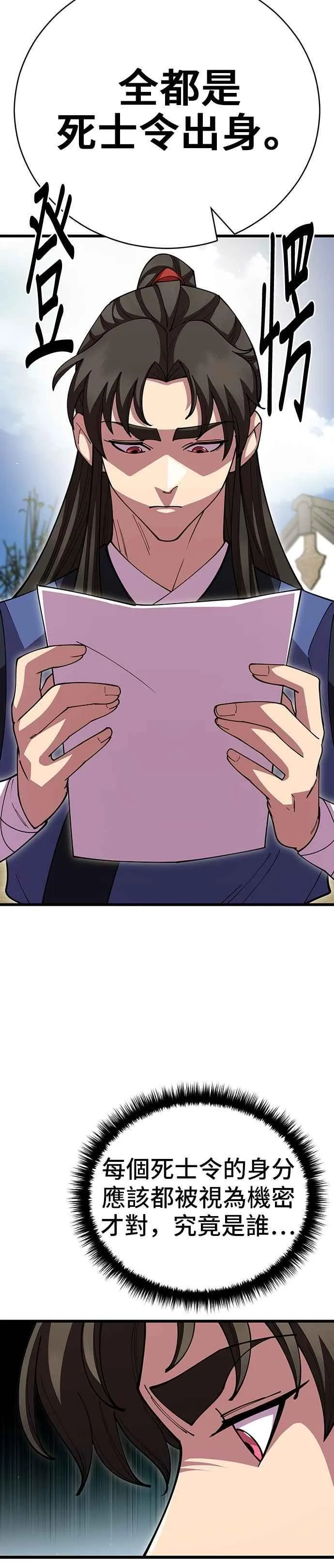 第109话 第6页