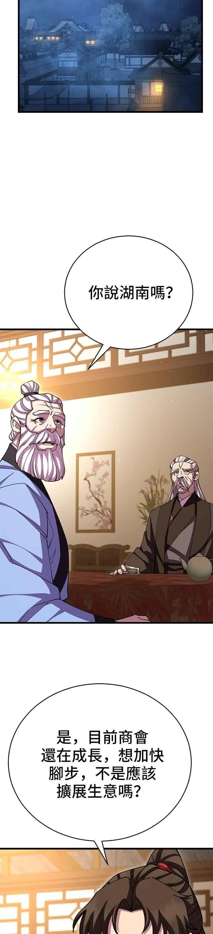 第109话 第8页