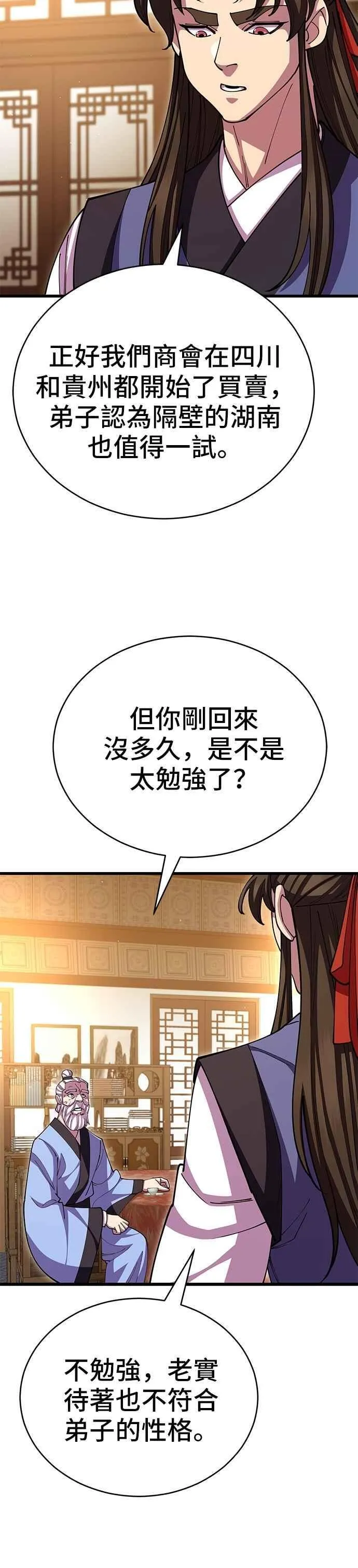 第109话 第9页