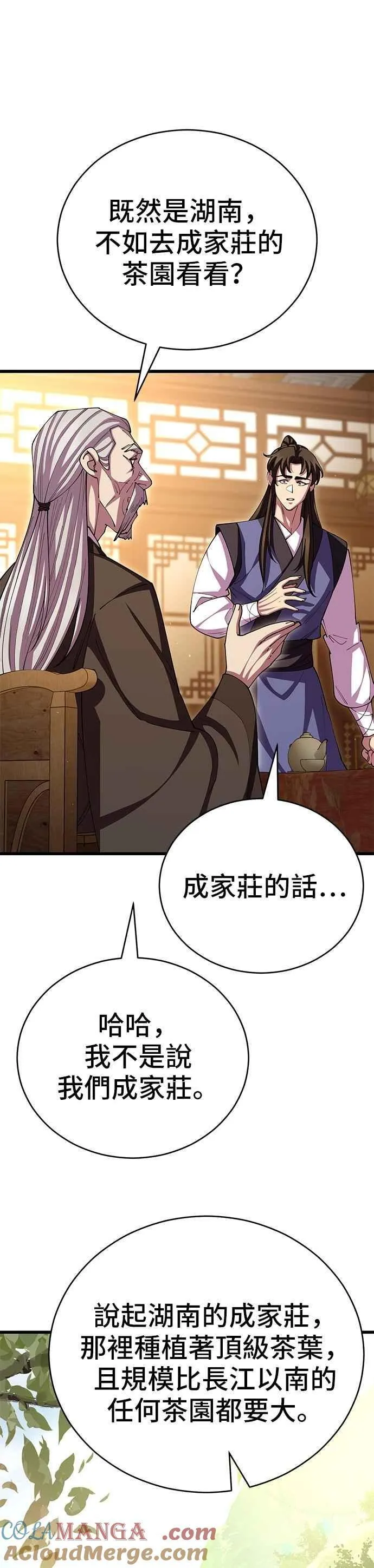 第109话 第10页