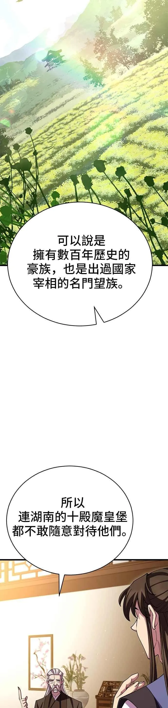 第109话 第11页