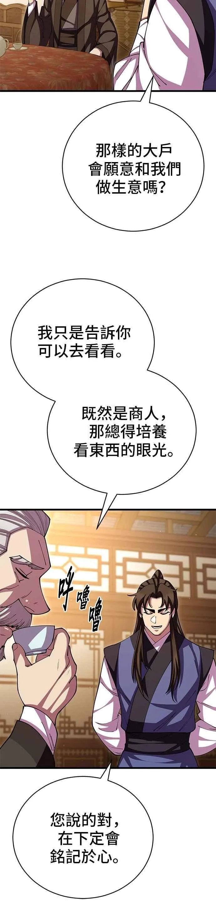第109话 第12页