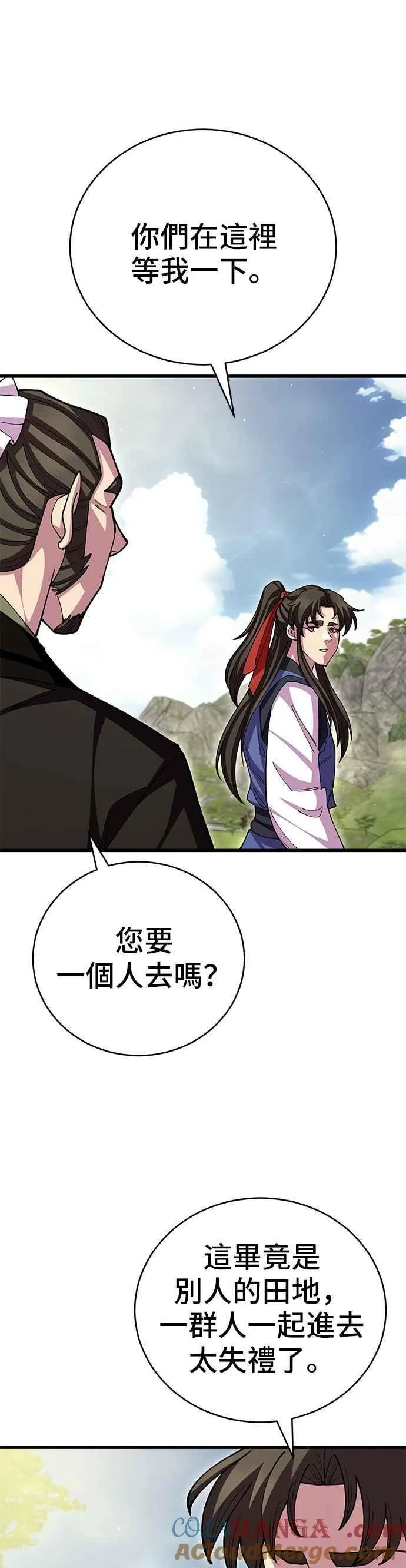 第109话 第16页