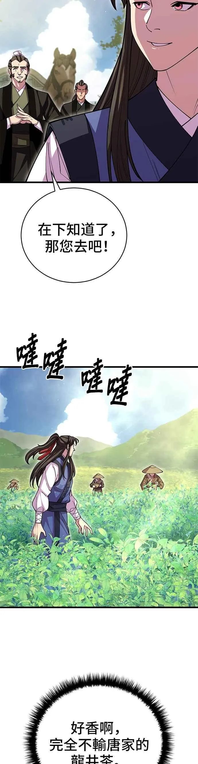 第109话 第17页