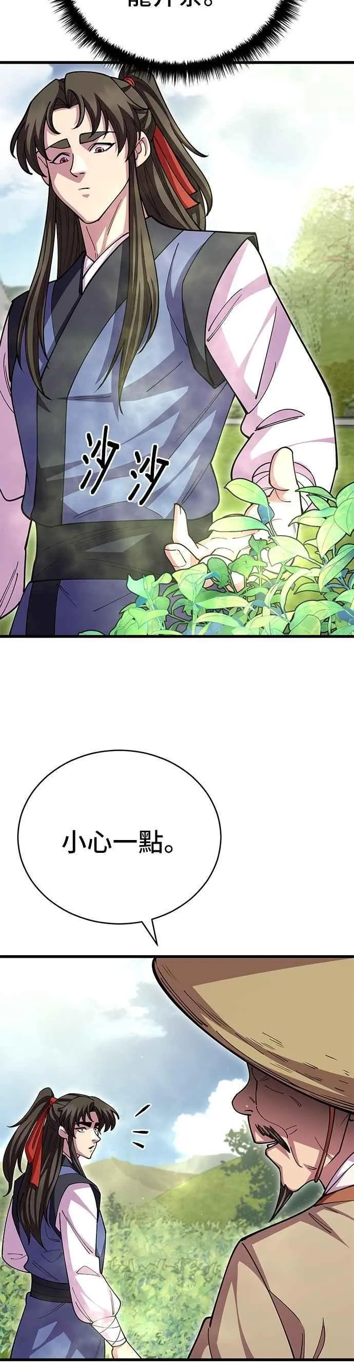 第109话 第18页