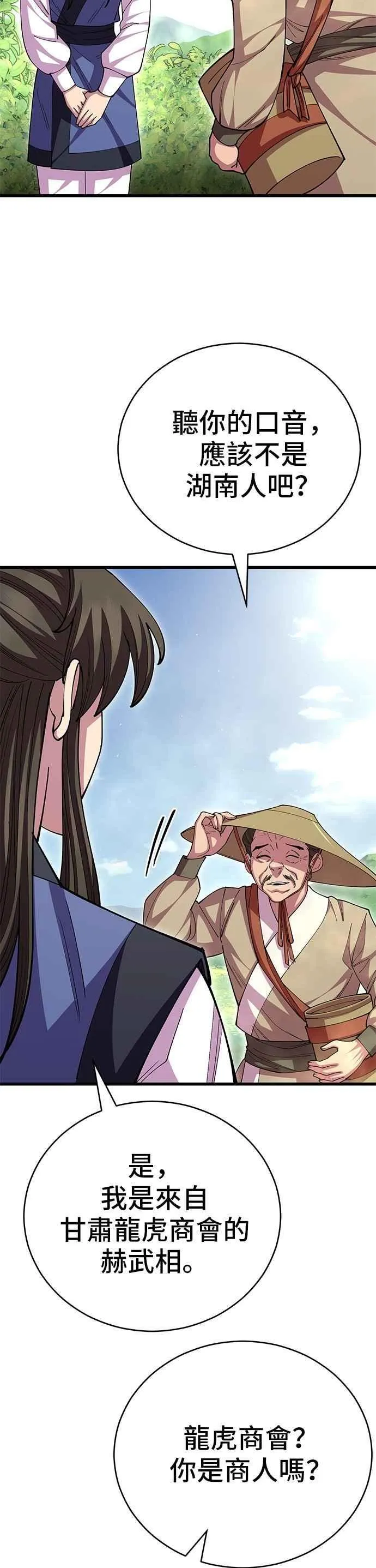 第109话 第20页