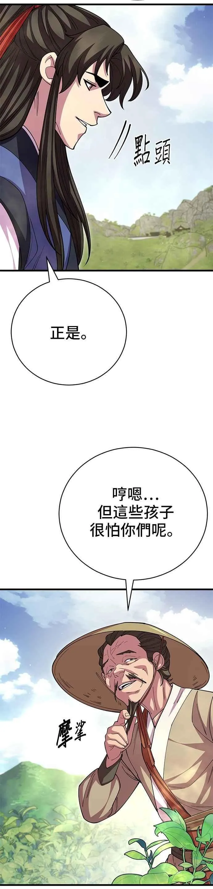 第109话 第21页