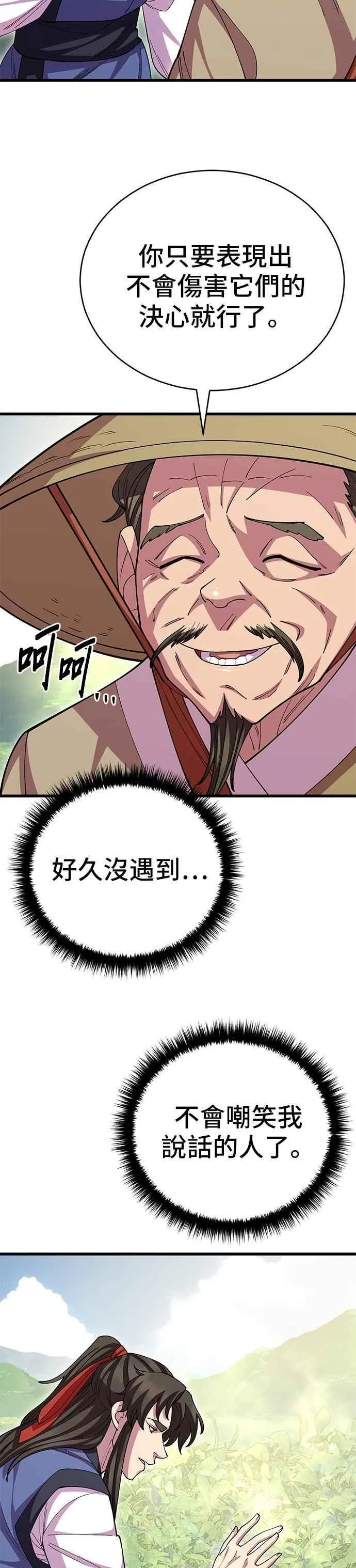 第109话 第23页