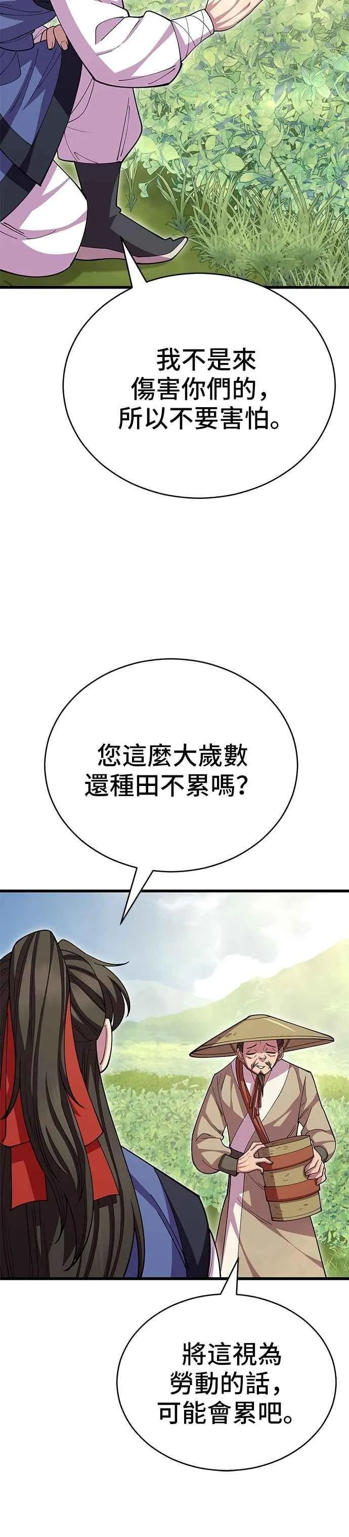 第109话 第24页
