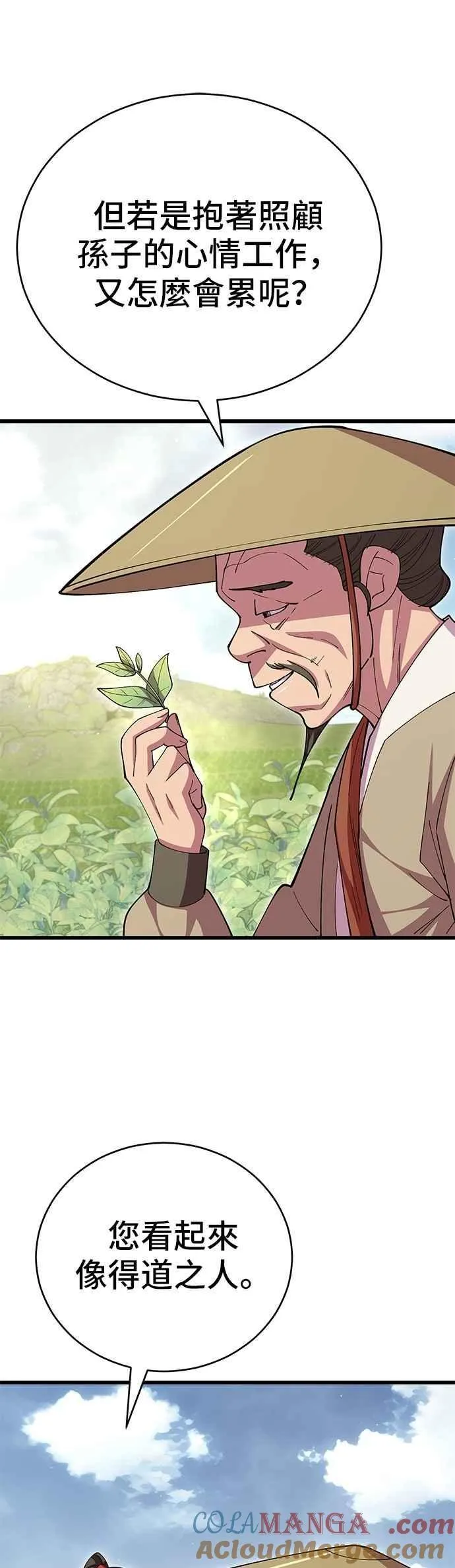 第109话 第25页
