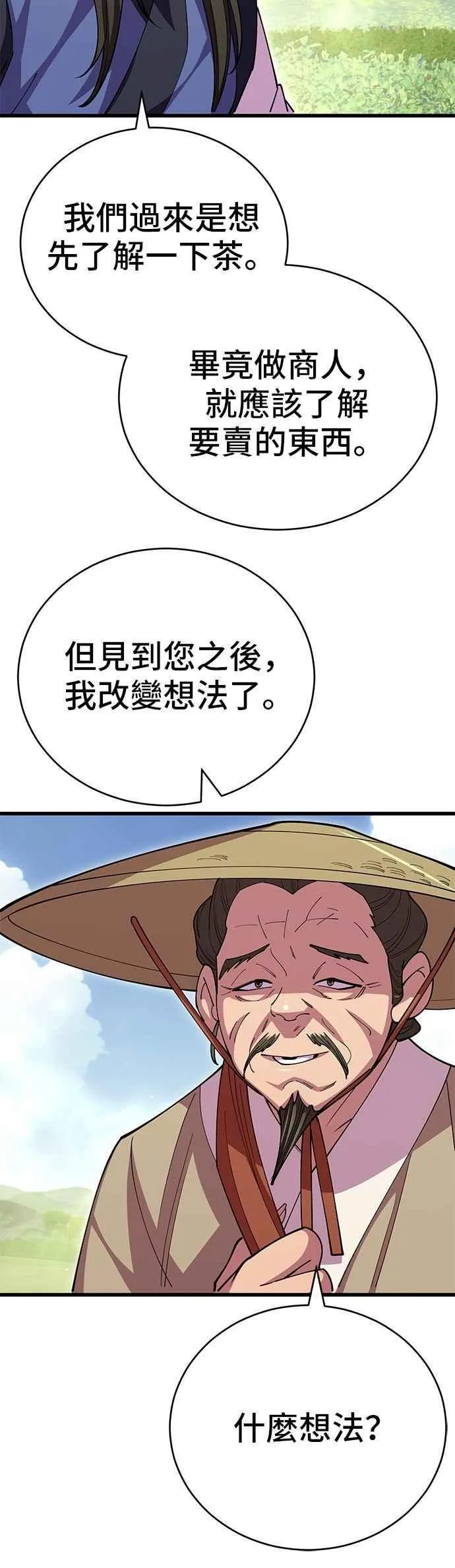 第109话 第27页