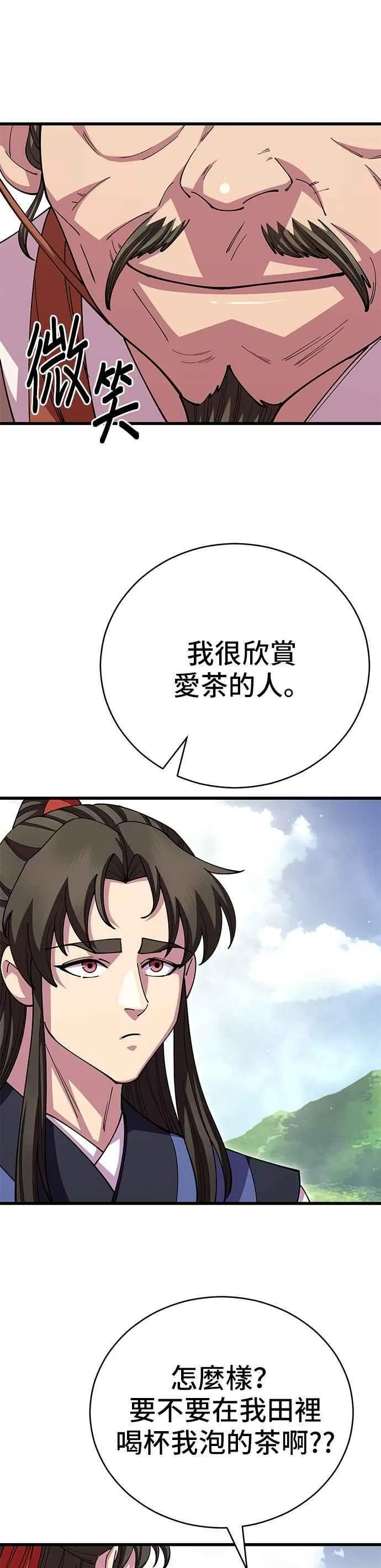 第109话 第29页