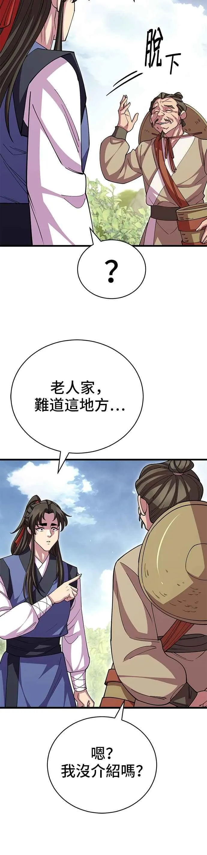 第109话 第30页