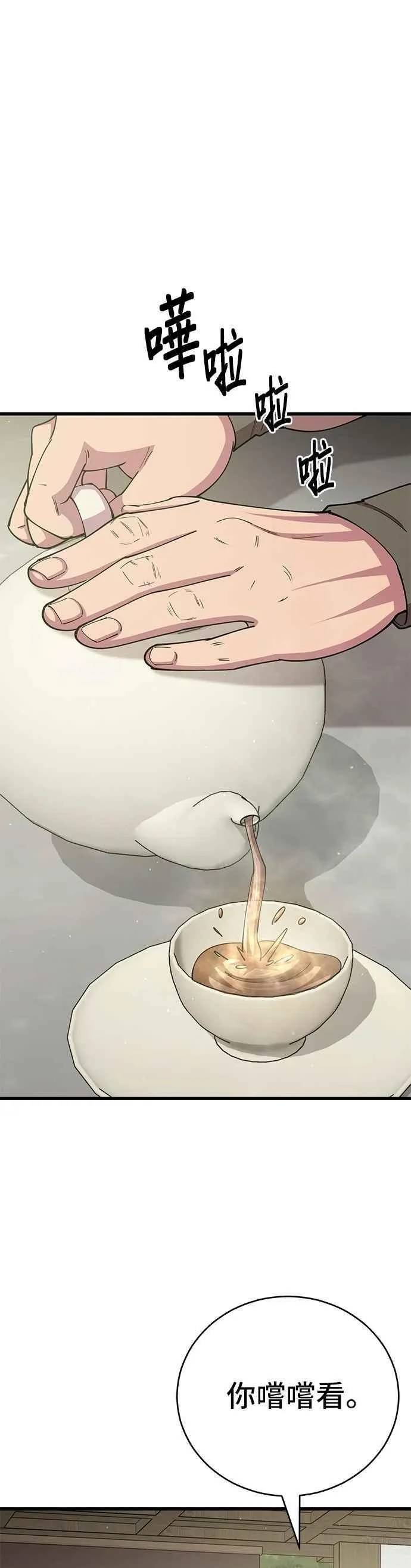 第109话 第32页
