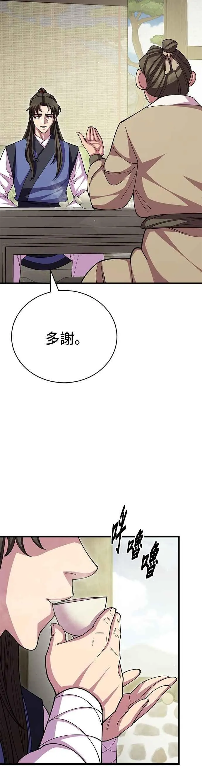 第109话 第33页