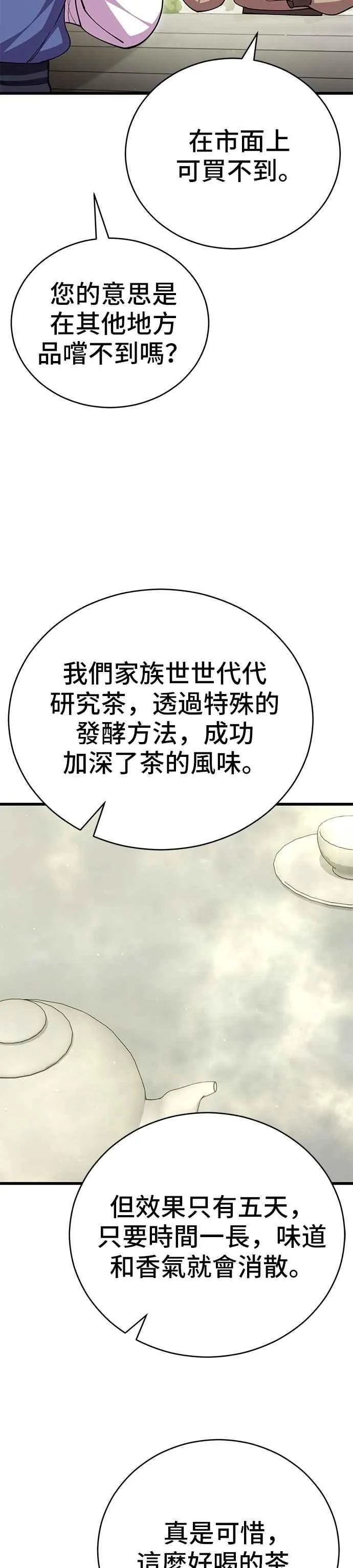 第109话 第35页