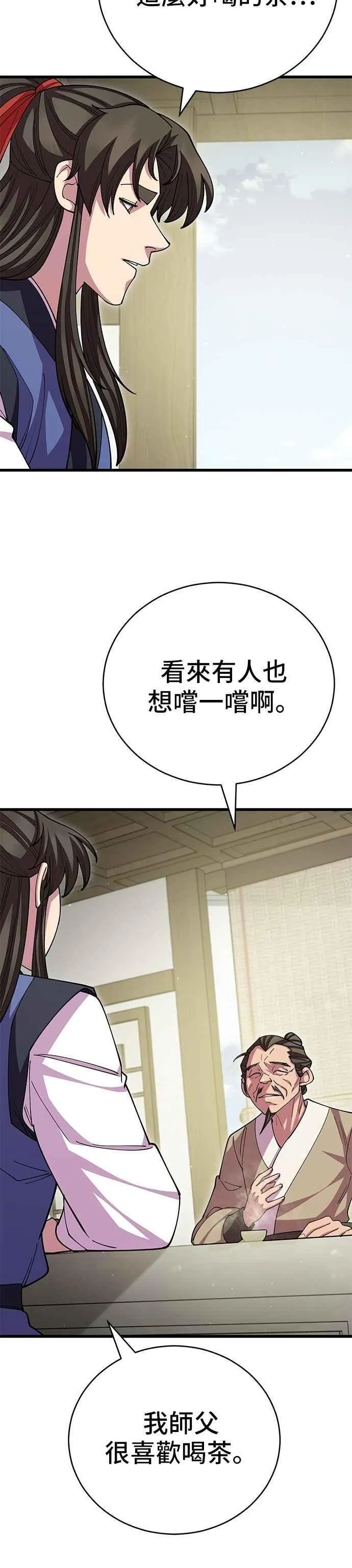 第109话 第36页