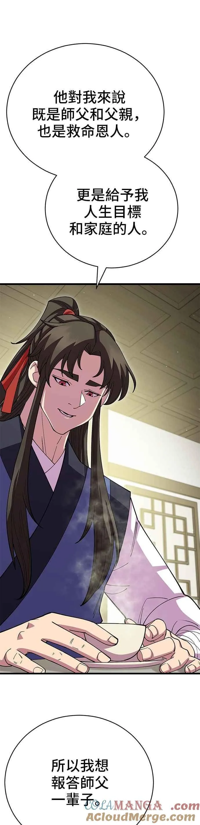 第109话 第37页
