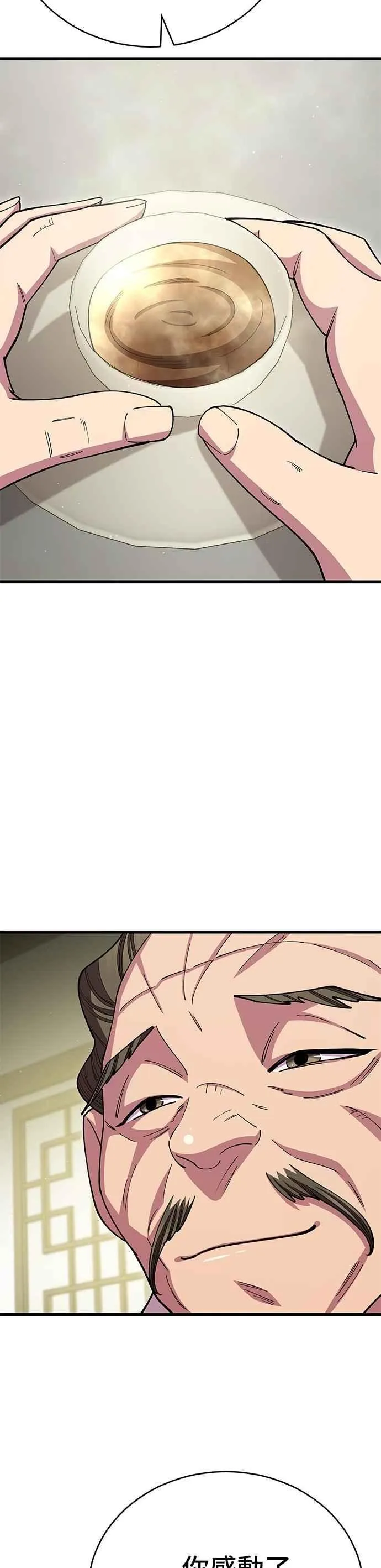 第109话 第38页