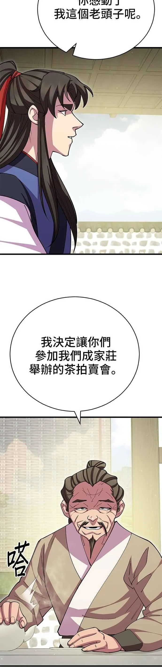 第109话 第39页