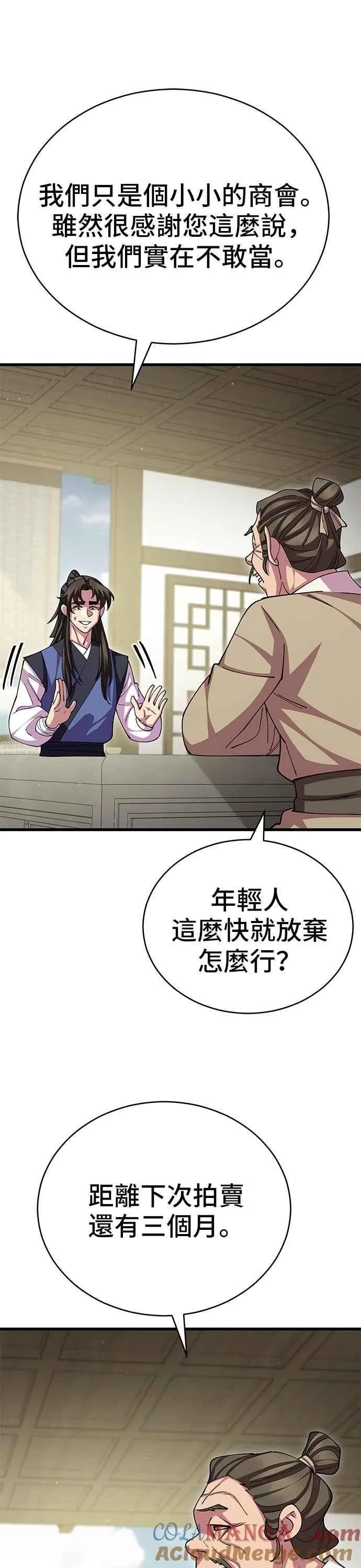 第109话 第40页