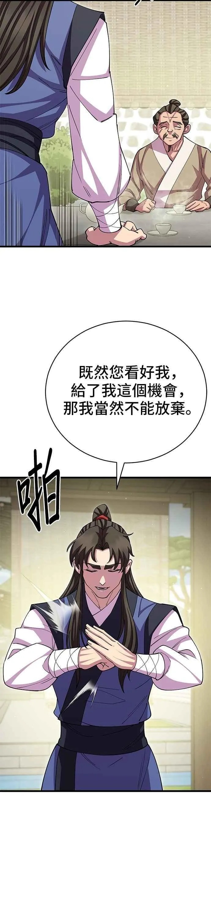 第109话 第42页