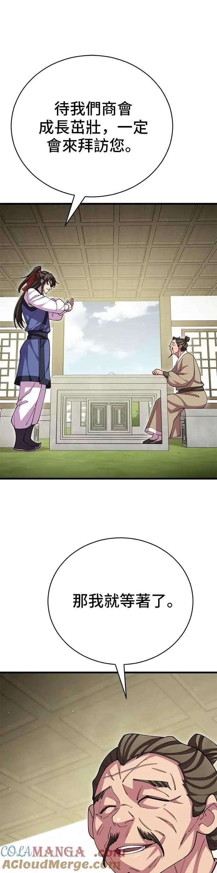 第109话 第43页