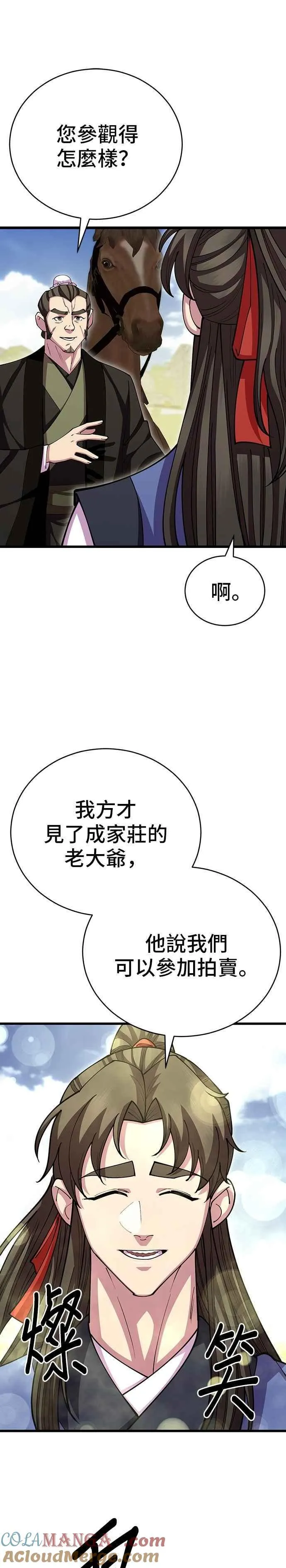 第109话 第46页