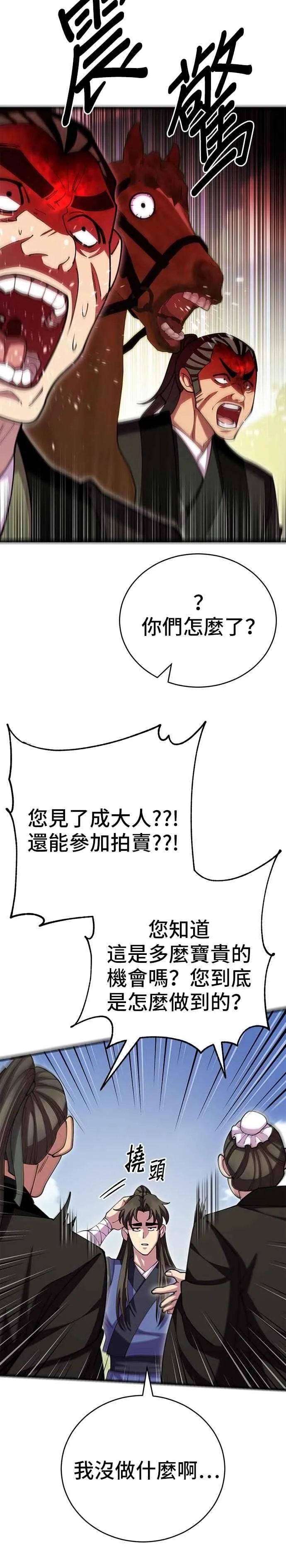 第109话 第47页