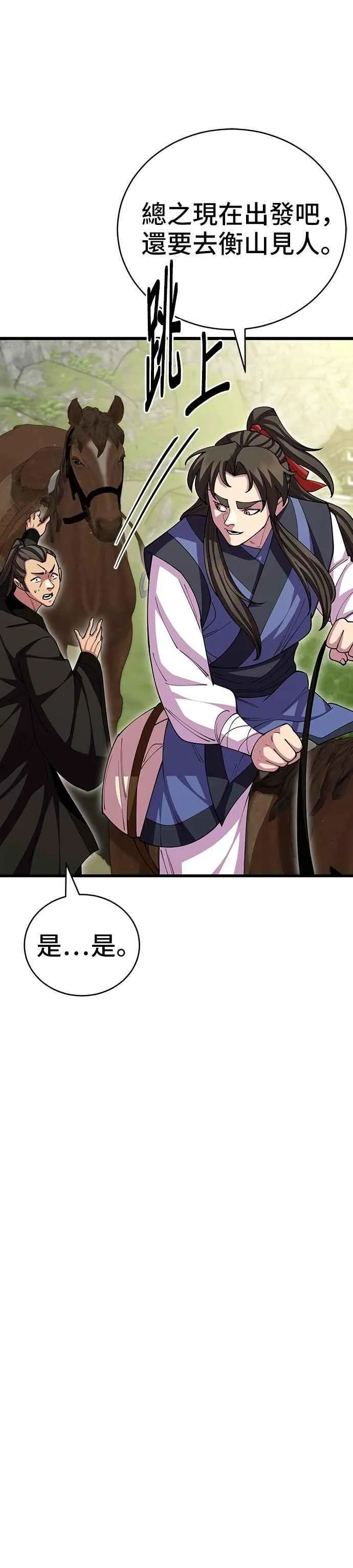 第109话 第48页