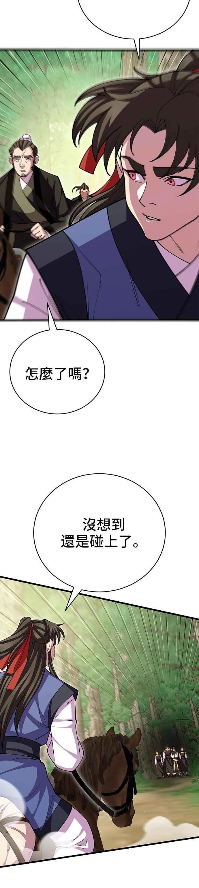 第109话 第50页