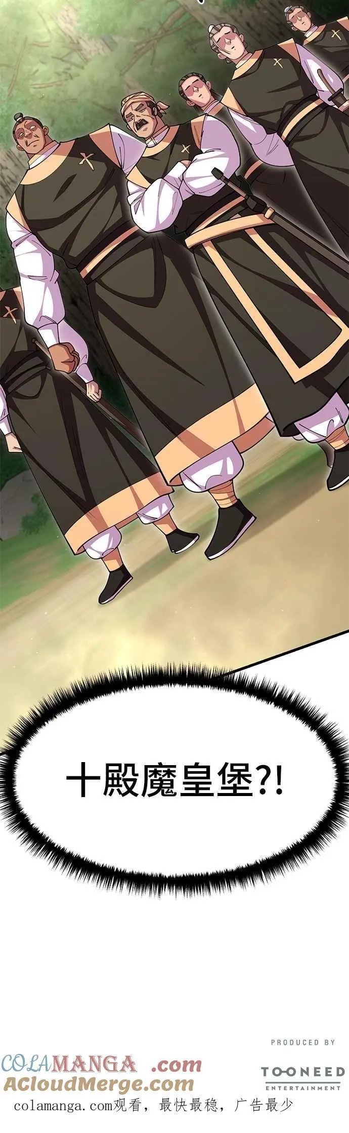 第109话 第52页