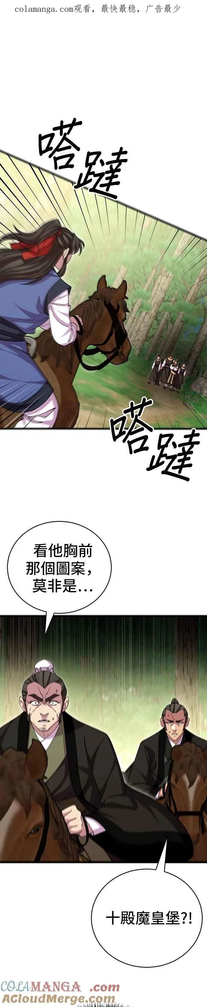 第110话 第1页